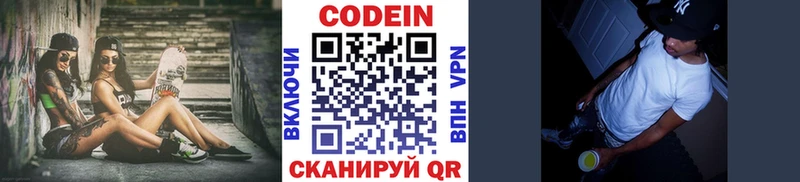 Купить где  Венёв  Codein Purple Drank 